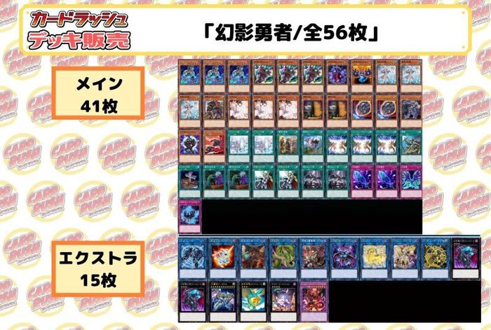 高評価なギフト 幻影勇者フェニックス デッキ エクストラ 三重スリーブ 本格大会構築 遊戯王 Phccglobal Com 高評価なギフト 幻影勇者フェニックス デッキ エクストラ 三重スリーブ 本格大会構築 遊戯王 Phccglobal Com