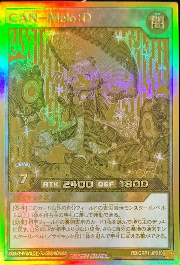 希少　PSA10  キャンメロディ　CAN-Melo:D ゴールド　遊戯王