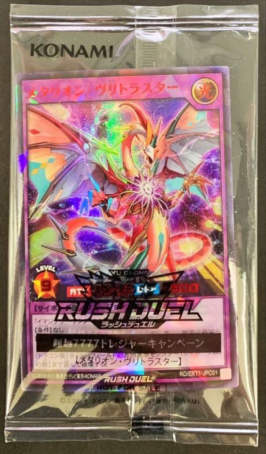 遊戯王　ラッシュデュエル　メタリオンヴリトラスター　ラッシュレア　RED ver