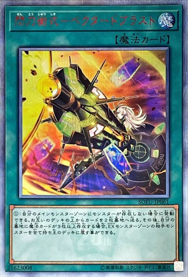 遊戯王ラッシュデュエルエクスキューティーライディング！オーバー