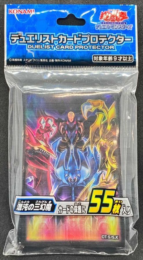 遊戯王 公式スリーブ 三幻魔 3点セット 新品未使用