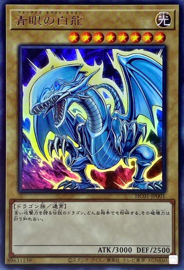 遊戯王 アジア 青眼の白龍 1st ウルトラ ahaci.com