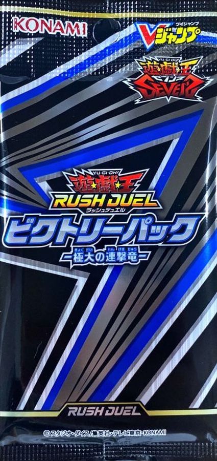 RUSHDUELビクトリーパック