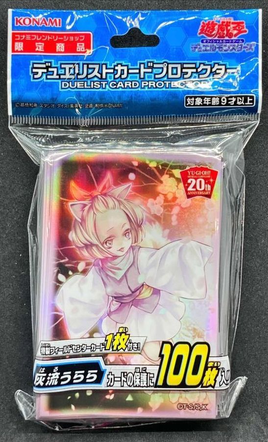 【新品】遊戯王　灰流うらら　スリーブ　3セット　はるうらら