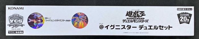 デュエルセット『@イグニスター(YCSJ2019TOKYO)』【-】{-}《その他》