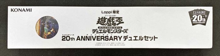 高級品 Loppi限定 20th ANNIVERSARY デュエルセット ecousarecycling.com