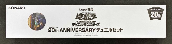 デュエルセット『20thANNIVERSARYオベリスクの巨神兵(Loppi限定)』【-】{-}《その他》