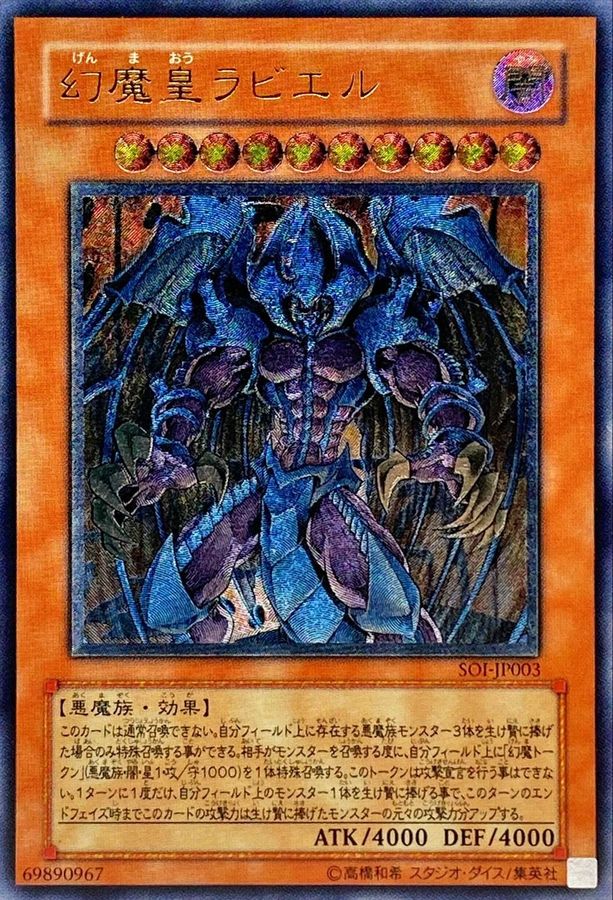 遊戯王　レリーフ　美品