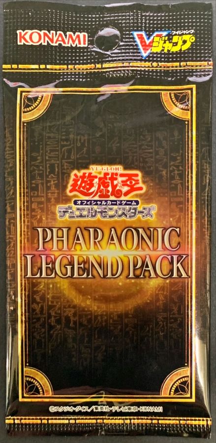 遊戯王ファラオニックレジェンドパック 新品未開封3パック収録リストファ