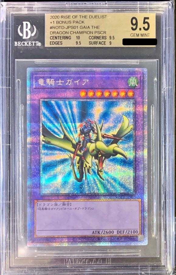 〔BGS9.5鑑定済〕竜騎士ガイア【プリズマティックシークレット】{ROTD-JPS01}《融合》