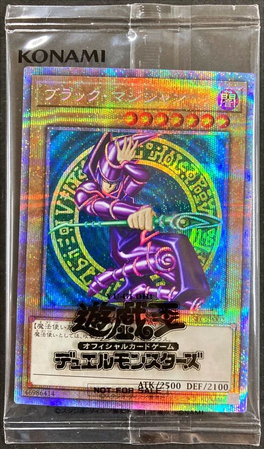 遊戯王　ブラックマジシャン　プリズマ　プリシク　未開封