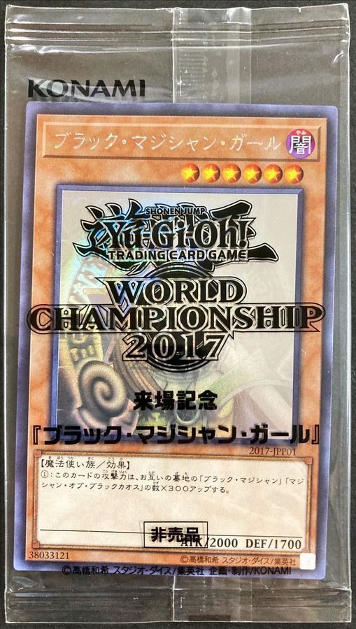 WCS2017】 ブラック・マジシャン・ガール ホロ 【PSA10】 - 遊戯王