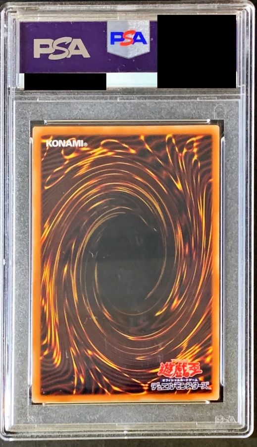 遊戯王　竜騎士ガイア　プリズマ　psa10