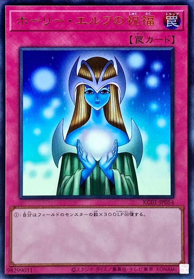 遊戯王】ホーリー・エルフ www.krzysztofbialy.com