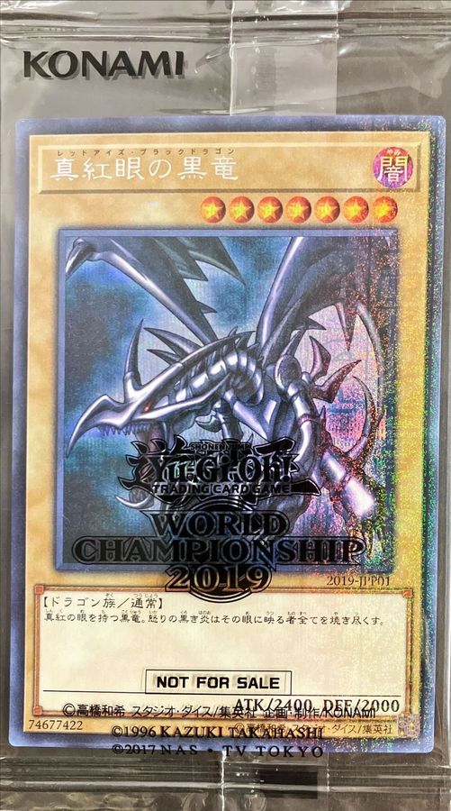 【PSA10】【黒封筒付き】遊戯王 真紅眼の黒竜 ミレニアムシークレットレア