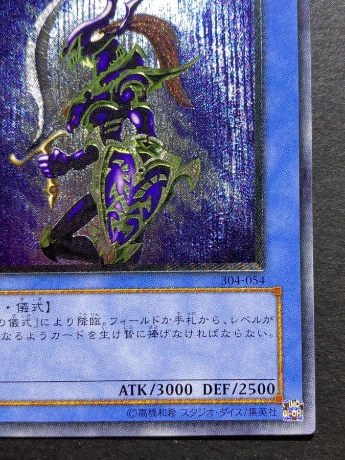 春の新作 カオスソルジャー 304-054レリーフ sushitai.com.mx