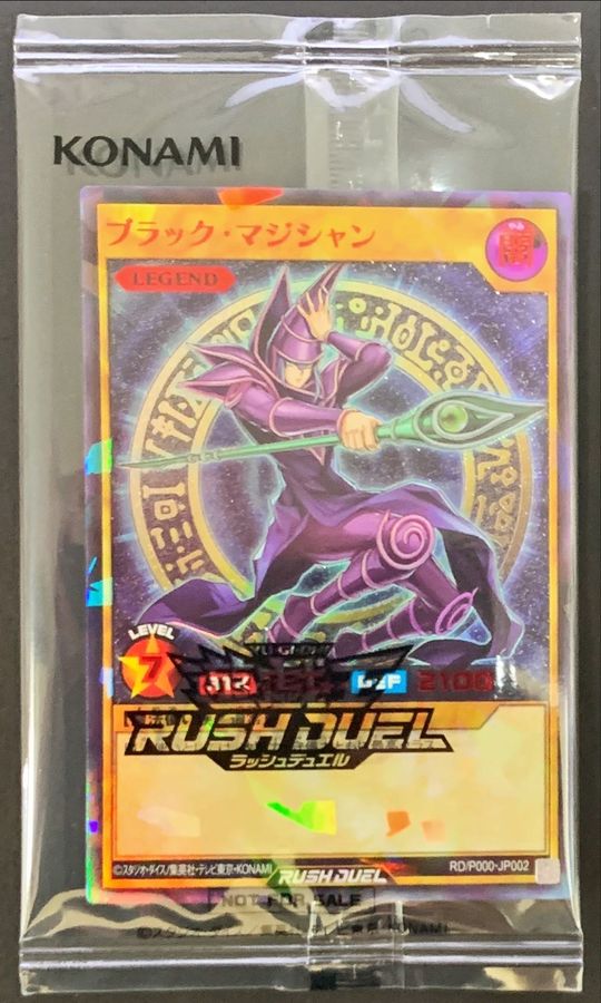 遊戯王　ブラック・マジシャン ラッシュレア SPECIAL RED ver