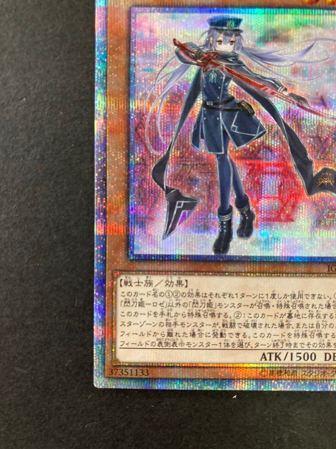 状態A-〕閃刀姫ロゼ【20thシークレット】{IGAS-JP020}《モンスター》 状態A-〕閃刀姫ロゼ【20thシークレット】{IGAS-JP020}《モンスター》