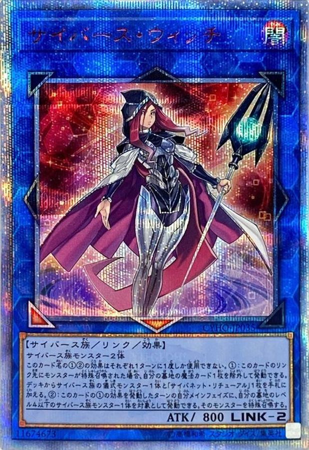 遊戯王 サイバース・ウィッチ スーパー 3枚 - 遊戯王OCG デュエル