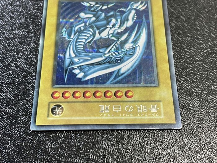 Vジャンプフェスティバル99 おみやげ 遊戯王 青眼の白龍 シークレット