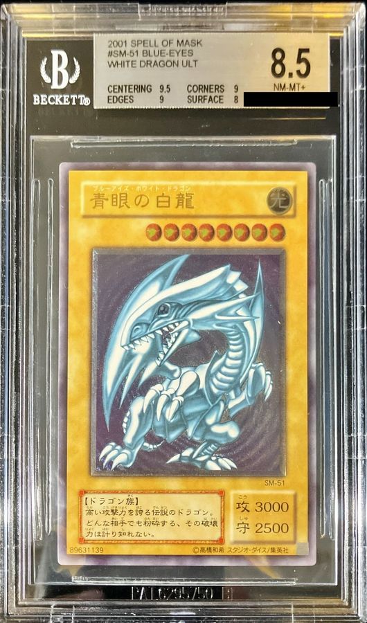 〔BGS8.5鑑定済〕青眼の白龍【レリーフ】{SM-51}《モンスター》