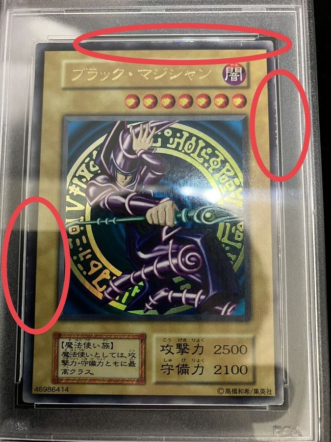 遊戯王 ブラック・マジシャン　DOR シク　シークレット　PSA8