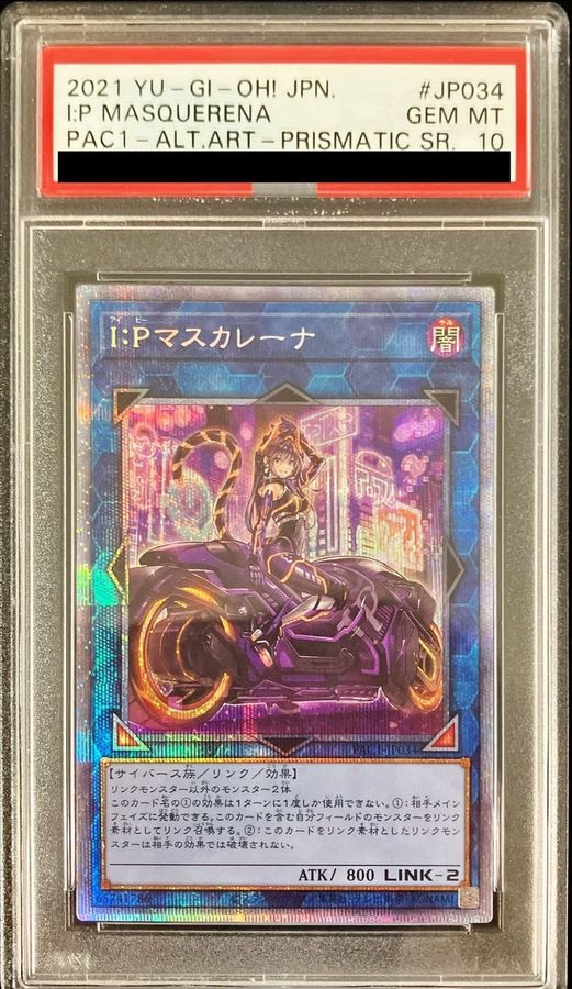 PSA10 I:Pマスカレーナ プリシク 遊戯王 プリズマ IPマスカレーナ - 遊戯王