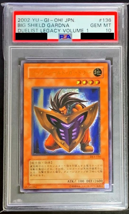 遊戯王 ビッグ・シールド・ガードナー PSA 10-