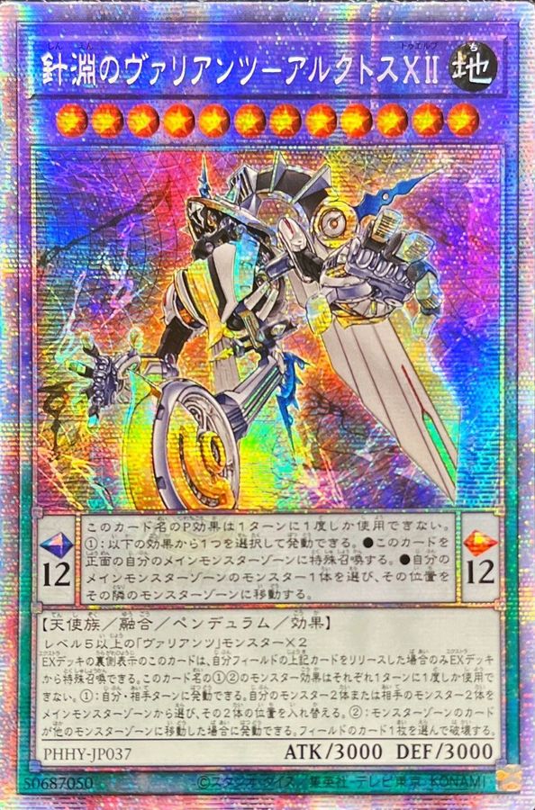 遊戯王　炎王　デッキ　パーツ　アジアシークレット有