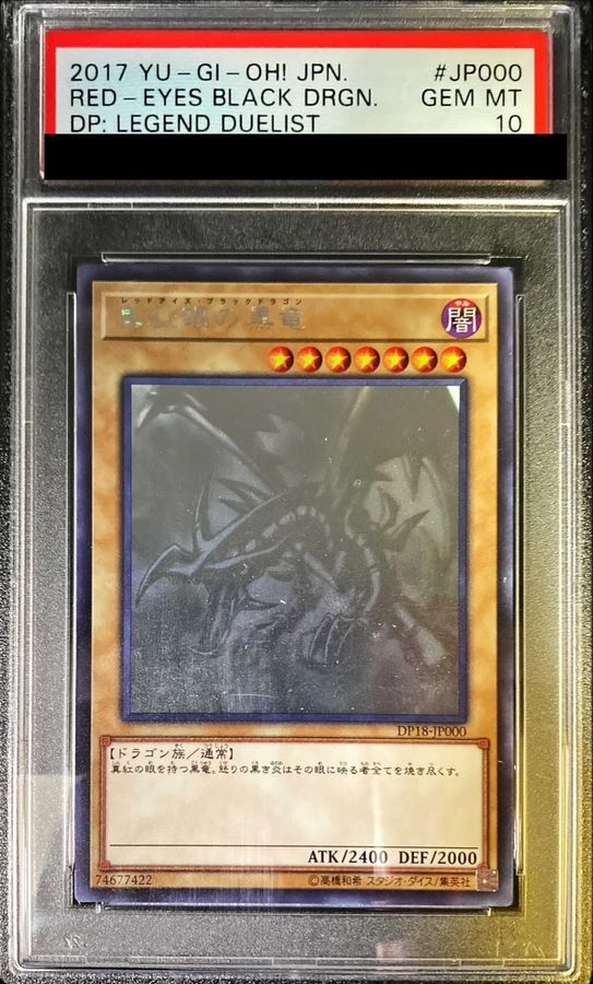 真紅眼の黒龍　ホロ　psa9