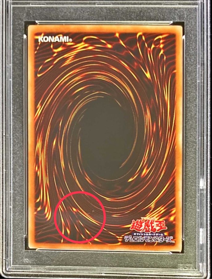 真紅眼の黒竜 ホログラフィックレア JP000 PSA10