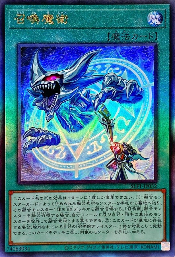 おしゃれ】 遊戯王 米版 引退 召喚魔術レリーフ アレイスター