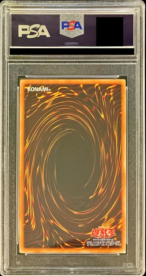 【遊戯王】銀河眼の残光竜　20th PSA10