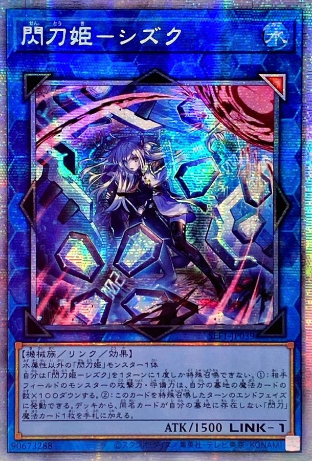 最新作売れ筋が満載 閃刀姫シズク プリズマ アジア PSA10 遊戯王 - www