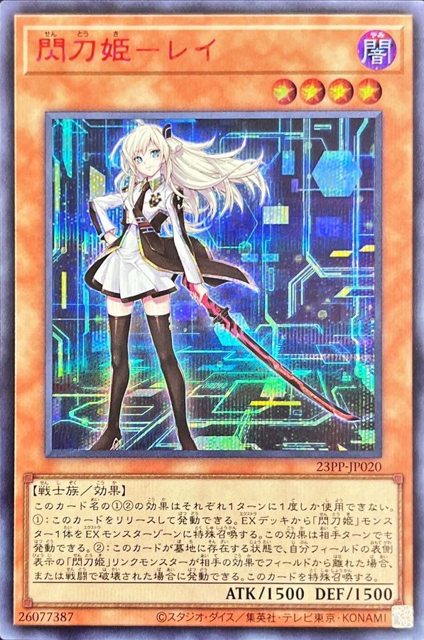 PSA10 遊戯王カード　閃刀姫-レイ　赤シク日本語