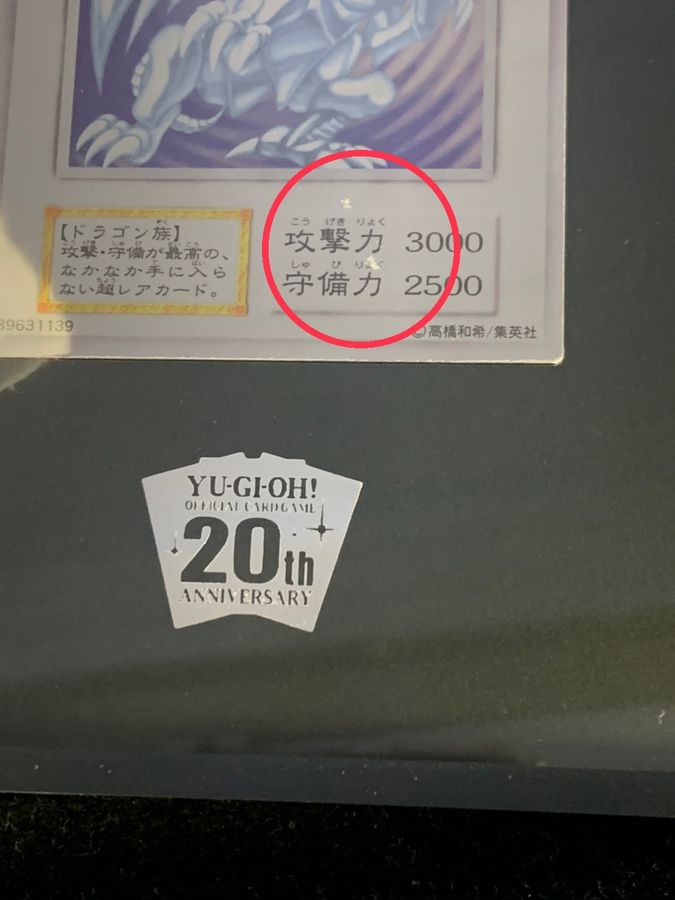 遊戯王 - かずさん専用 純銀製 青眼の白龍 青眼の白龍」20th ANNIVERSARY SILVER EDITION【遊戯王トレカお