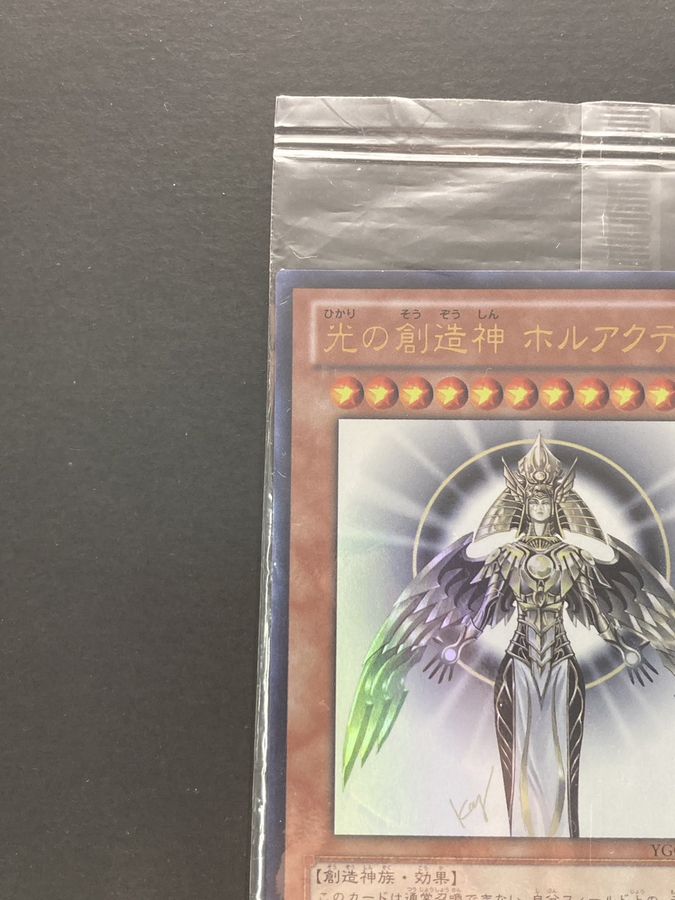 〔状態B〕(未開封)光の創造神ホルアクティ【ウルトラ】{YGOPR-JP001}《モンスター》