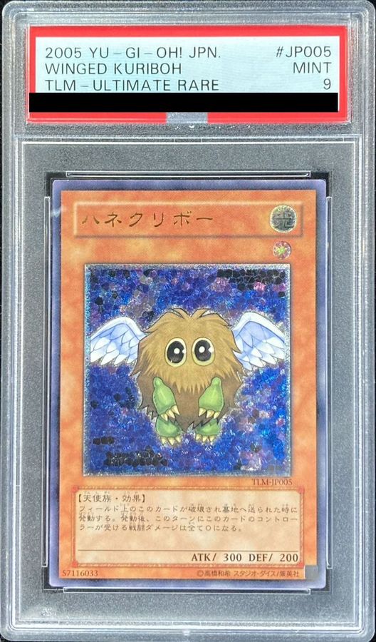 遊戯王 ハネクリボー レリーフ PSA10 - 遊戯王