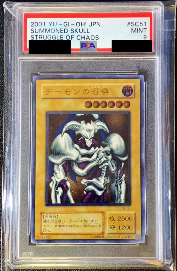 遊戯王　デーモンの召喚　レリーフ　bgs鑑定済み　bgs9.5