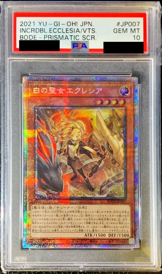 PSA10】白の聖女エクレシア BODE-JP007 プリズマ 遊戯王-