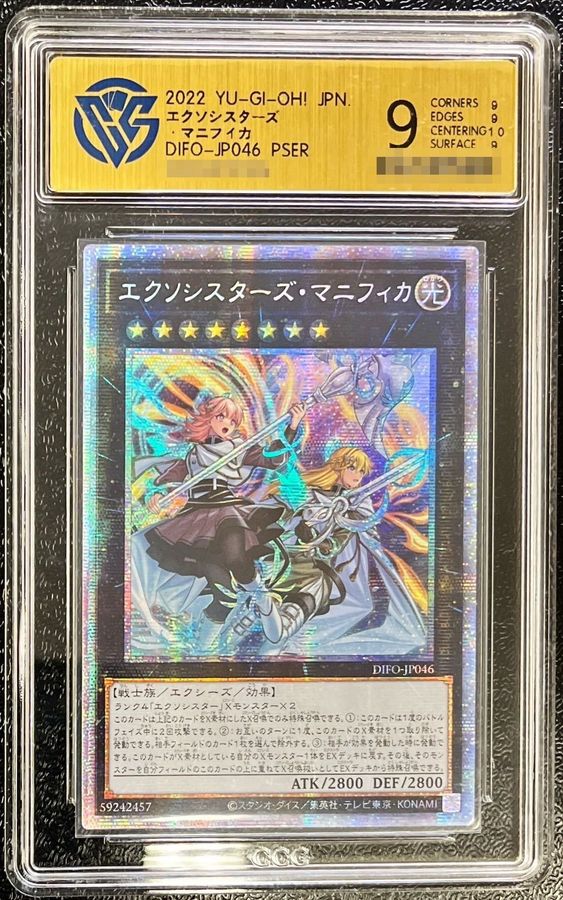 DIFO-JP046 PSE エクソシスターズ・マニフィカ アジア 遊戯王