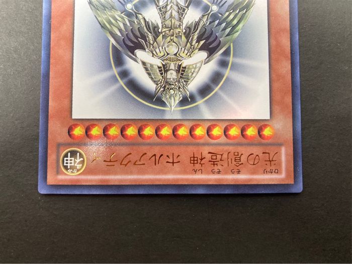 光の創造神ホルアクティ【ウルトラ】{YGOPR-JP001}《モンスター》 光の創造神ホルアクティ【ウルトラ】{YGOPR-JP001}《モンスター》