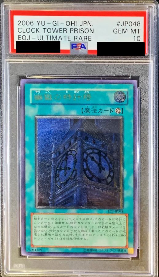 遊戯王 幽獄の時計塔 旧アジア レリーフ PSA9