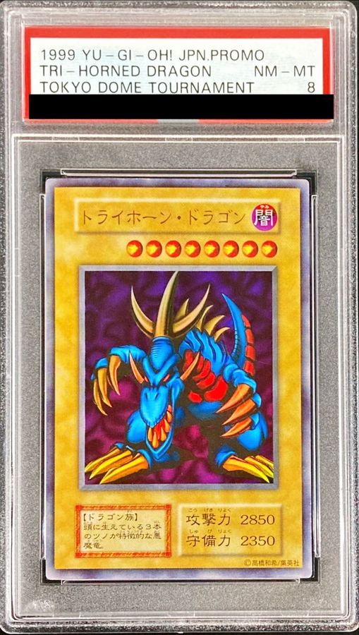 〔PSA8鑑定済〕トライホーンドラゴン(初期)【ウルトラ】{-}《モンスター》