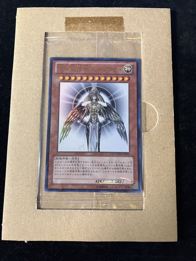 未開封)光の創造神ホルアクティ(台紙付き)【ウルトラ】{YGOPR-JP001 