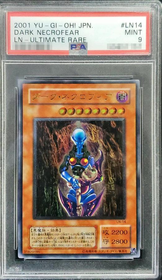 ダークネクロフィア 遊戯王　レリーフ　PSA9