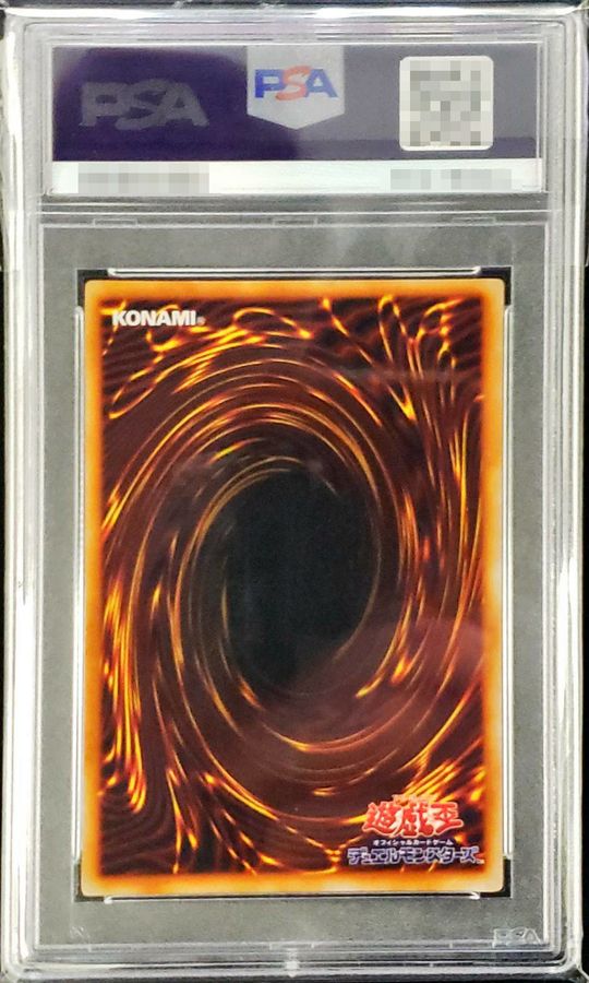 ▽▽ 遊戯王 レッドアイズ・ブラックメタルドラゴン PSA9