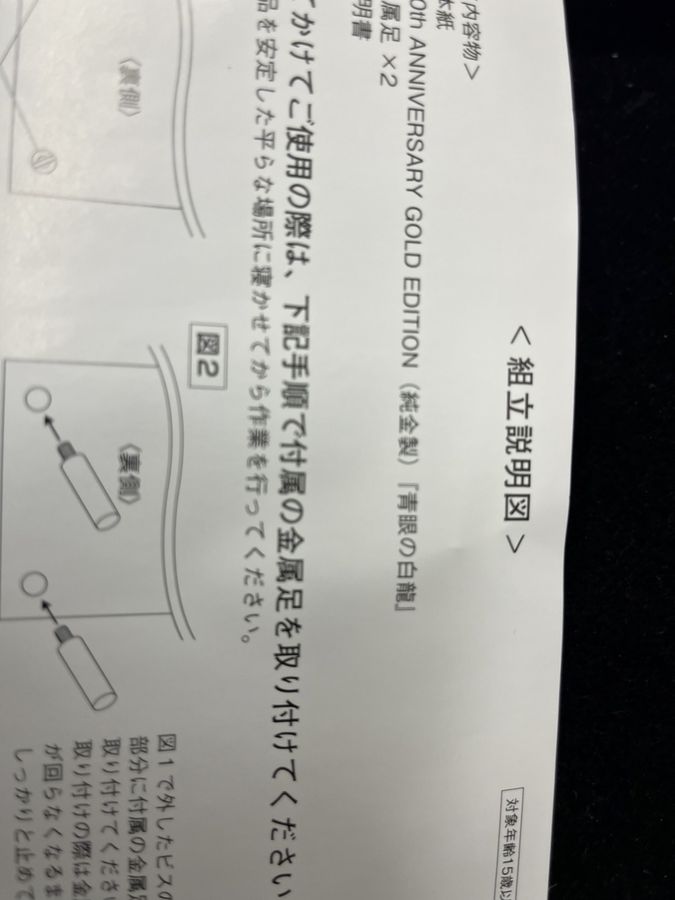 純金製『青眼の白龍(20thANNIVERSARYGOLDEDITION)』(証明書付き)【-】{シリアルナンバーNo．272}《その他》