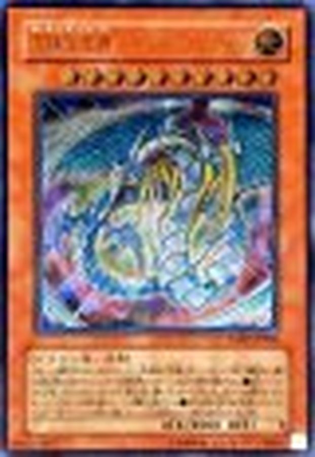 【PSA9】遊戯王　究極宝玉神レインボー・ドラゴン　レリーフ　アルティメットレア