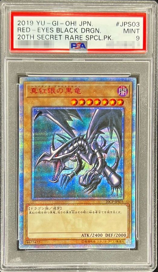 PSA9 BPT 英語　遊戯王 真紅眼の黒竜　シークレット